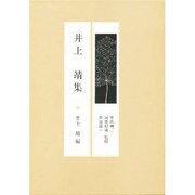 現代の随想 1 [全集叢書]