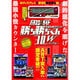 究極攻略カウンター勝ち勝ちくん3.0Wレッドスケルトン