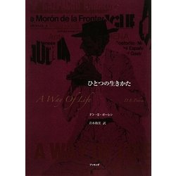 ひとつの生きかた [単行本]