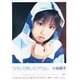 小倉優子ワタシが癒してアゲル。[DVD]（QUTE）