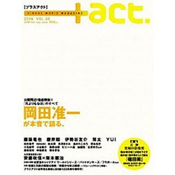 +act. 8 (2006 Spring)－visual movie magazine（ワニムックシリーズ 89） [ムックその他]