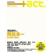 +act. 8 (2006 Spring)－visual movie magazine（ワニムックシリーズ 89） [ムックその他]