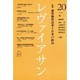 レヴァイアサン20号 [単行本]