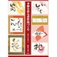 季節を彩る書作品づくり―四季の花を表現する [単行本]