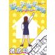 駅前不動産物語―幽霊減価 [単行本]