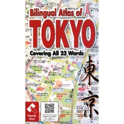Bilingual Atlas of TOKYO―Covering All 23 Wards [単行本]