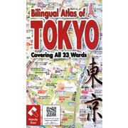 Bilingual Atlas of TOKYO―Covering All 23 Wards [単行本]