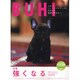 BUHI(ブヒ) Vol.6－MAGAZINE FOR FRENCH BULDOG LOVERS（OAK MOOK 203） [ムックその他]