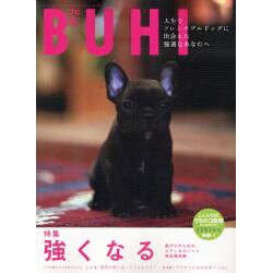 BUHI(ブヒ) Vol.6－MAGAZINE FOR FRENCH BULDOG LOVERS（OAK MOOK 203） [ムックその他]