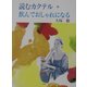 読むカクテル―飲んでおしゃれになる [単行本]