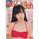 Koh-Boh vol.10（海王社ムック 130） [ムックその他]