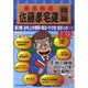 佐藤孝宅建 総まとめ編 2012年版第3巻[DVD]