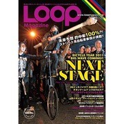 LOOP Magazine vol.8（SAN-EI MOOK） [ムックその他]