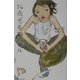 14歳、思春期バトル [単行本]