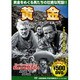 黄金[DVD]（COSMIC PICTURES 125）
