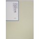 昭和年間 法令全書〈第17巻-35〉昭和18年 [全集叢書]