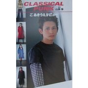 CLASSICAL PUNK―ごあきうえデビュー [単行本]