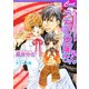 うちの旦那さん―お隣の旦那さん〈2〉(セシル文庫) [文庫]