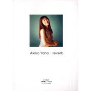 矢野顕子/reverb（ピアノ曲集）