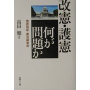 ヨドバシ.com - 技術と人間 通販【全品無料配達】