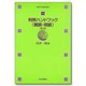 判例ハンドブック〈親族・相続〉 第2版 (法セミBOOKS〈4〉) [全集叢書]