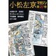 小松左京マガジン 第27巻 [単行本]