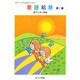 童謡絵巻 第1巻－同声/女声合唱のための [単行本]