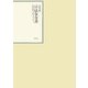 昭和年間 法令全書〈第21巻-27〉昭和22年 [全集叢書]