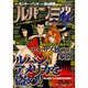 ルパン三世Mルパンの墓標はここに立つ!（アクションコミックス 4Coinsアクションオリジナル） [コミック]
