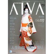 AIVA Vol.3－THE STAGE NEWS（アスペクトムック） [ムックその他]