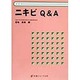ニキビQ&A [単行本]