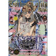 ゴシック&ロリータバイブル Vol.35（インデックスムツク） [ムックその他]