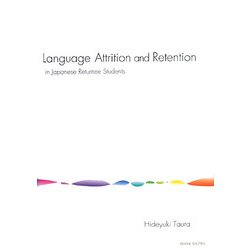 Language Attrition and Retention in Japanese Returnee Students [単行本]