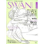 SWAN MAGAZINE Vol.27(2012春号) [単行本]