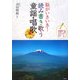 脳がいきいき!読み書き歌う童謡・唱歌 [単行本]