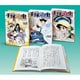 手塚治虫シリーズ 新装版(全3巻) [新書]