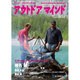 アウトドアマインド（毎日ムック） [ムックその他]