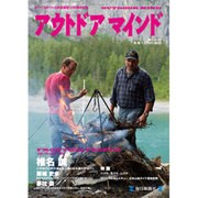 アウトドアマインド（毎日ムック） [ムックその他]