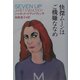 快傑ムーンはご機嫌ななめ(扶桑社ミステリー) [文庫]