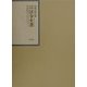昭和年間法令全書〈第14巻-11〉昭和15年 [全集叢書]