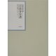 昭和年間 法令全書〈第15巻-24〉昭和16年 [全集叢書]