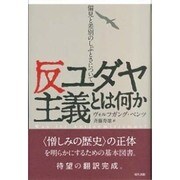 一般教養サブノート〈'97年度版〉(教員試験サブノートシリーズ〈3〉) [全集叢書]