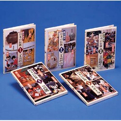 日本の伝統 全5巻 [全集叢書]