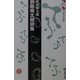 萩原朔太郎詩集(読んでおきたい日本の名作) [全集叢書]