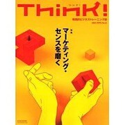 Think! No.5(2003 SPR.) [単行本]
