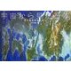 宇宙から見た日本―地球観測衛星の魅力 [単行本]
