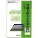 常識を破る小売業の戦い(流通は変わる シリーズ) [全集叢書]