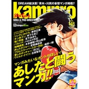 ｋａｍｉｐｒｏ　Ｎｏ．１４８ [ムックその他]