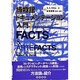 博物館ドキュメンテーション入門 [単行本]
