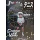 テニス(Jスポーツシリーズ〈7〉) [全集叢書]